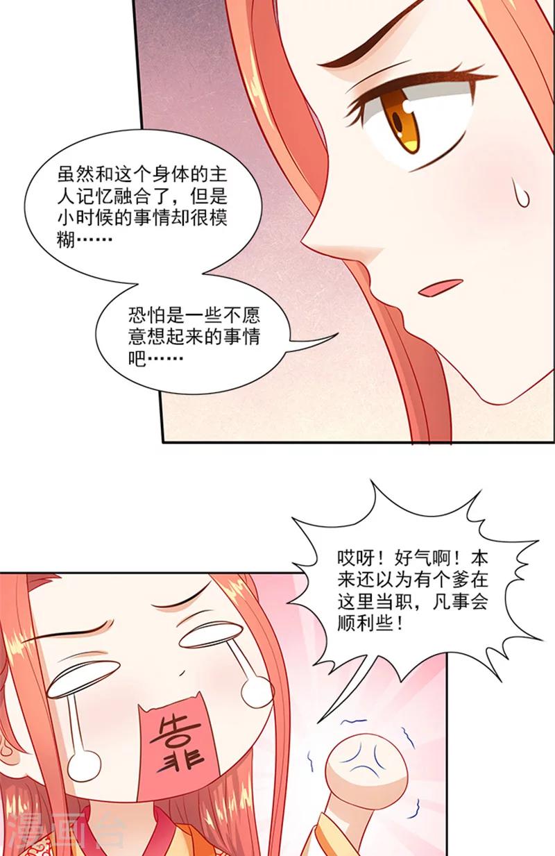 第70话 好气啊-第72话
