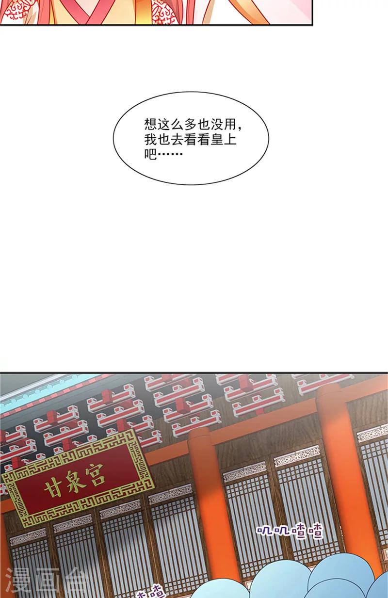 第70话 好气啊-第72话