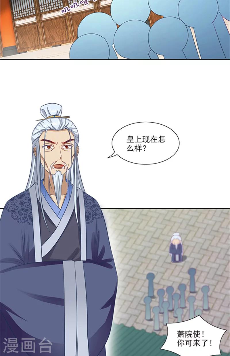第70话 好气啊-第72话