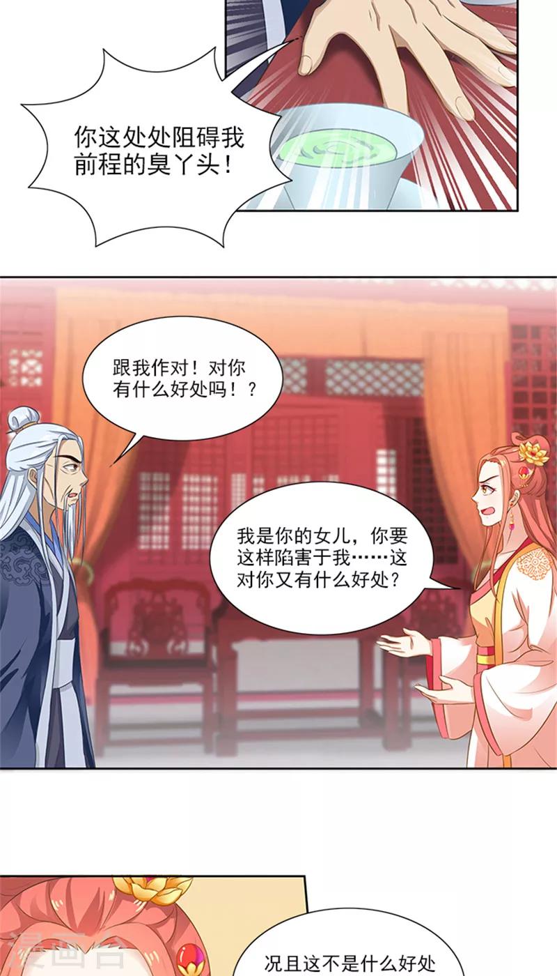 第72话 你你你！-第74话