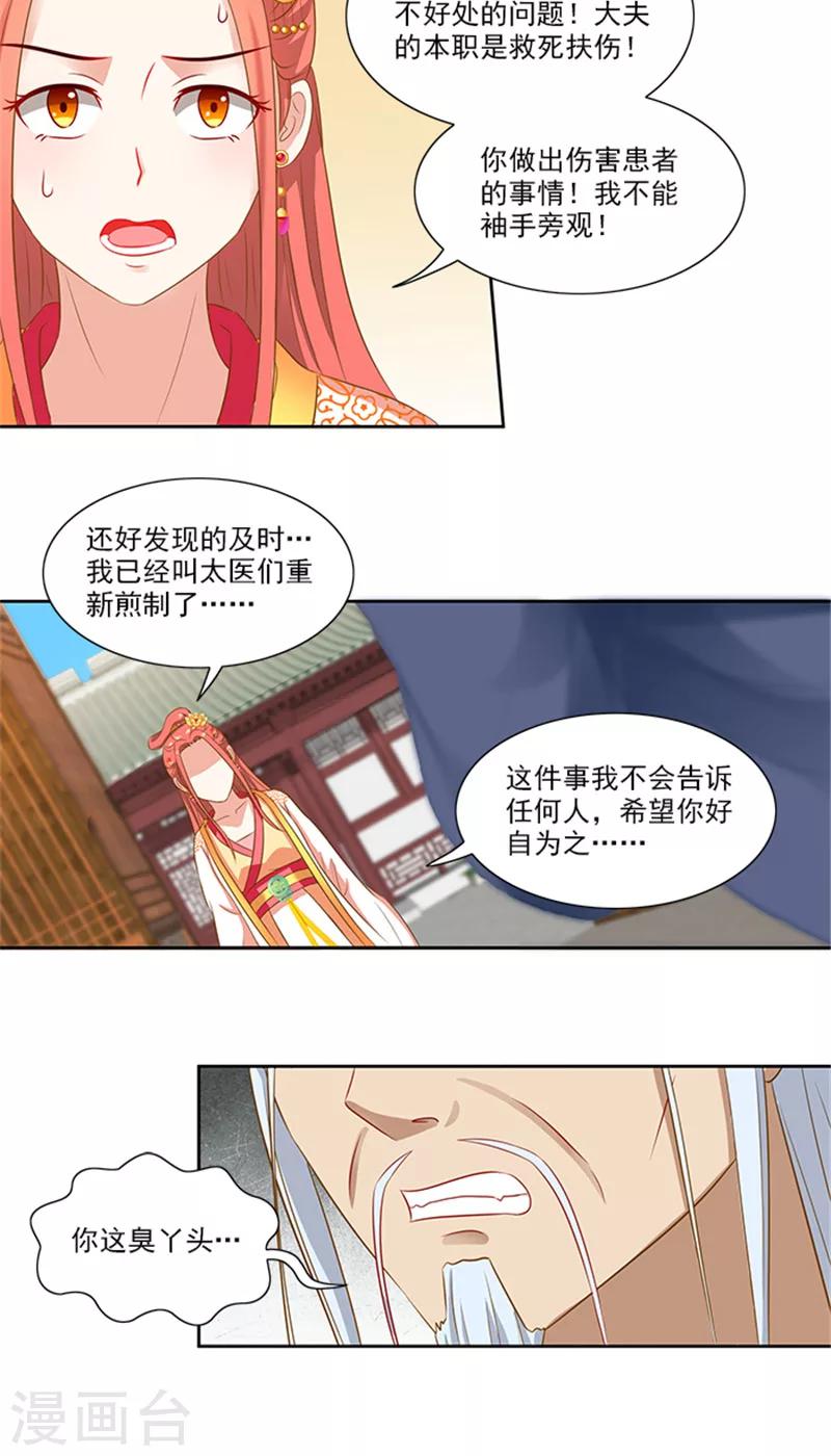 第72话 你你你！-第74话