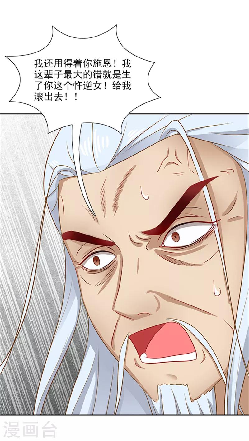 第72话 你你你！-第74话