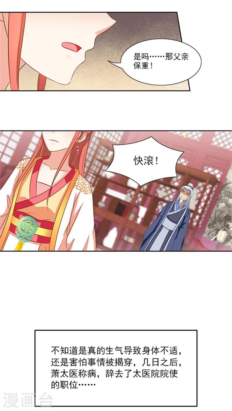 第72话 你你你！-第74话