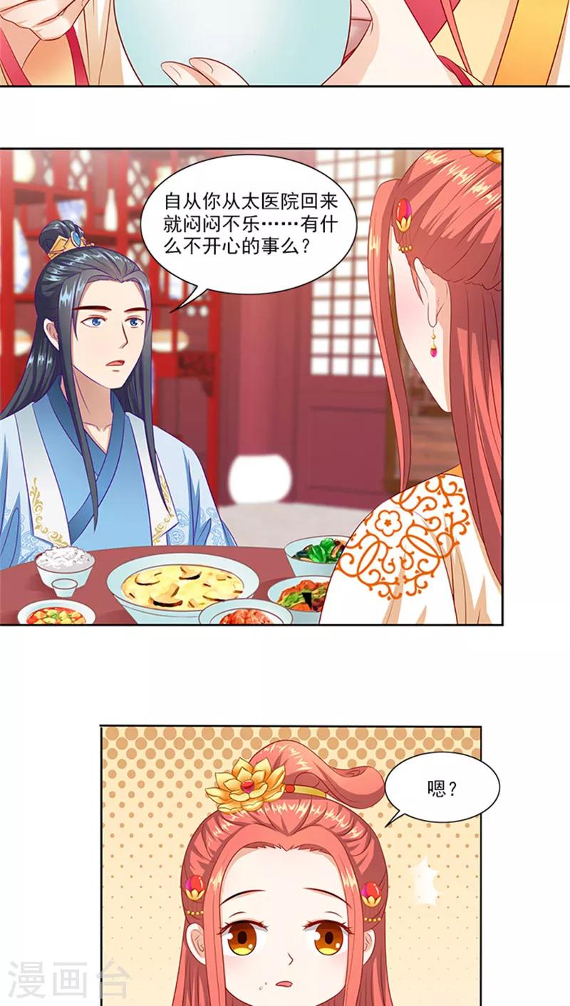 第72话 你你你！-第74话