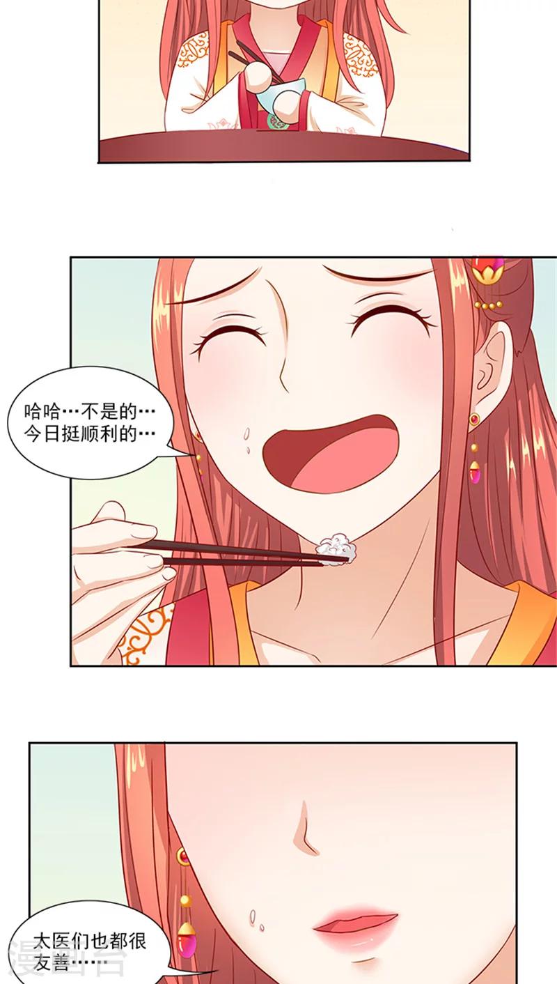 第72话 你你你！-第74话