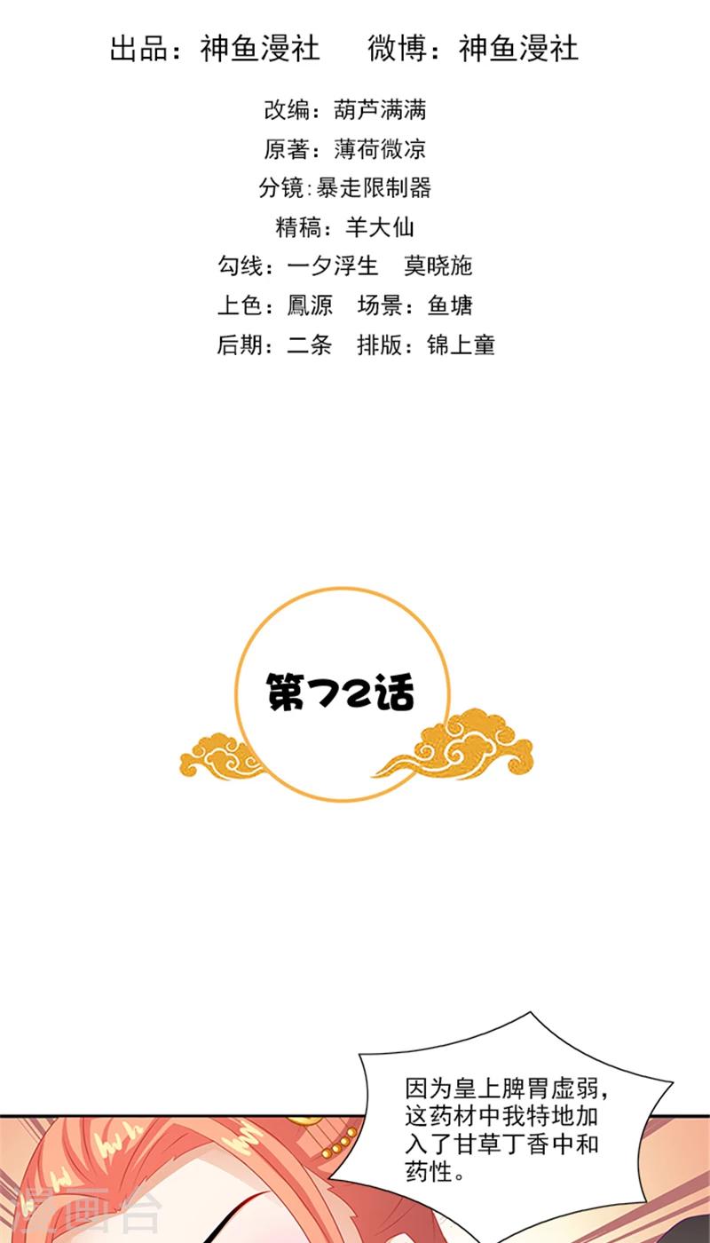 第72话 你你你！-第74话
