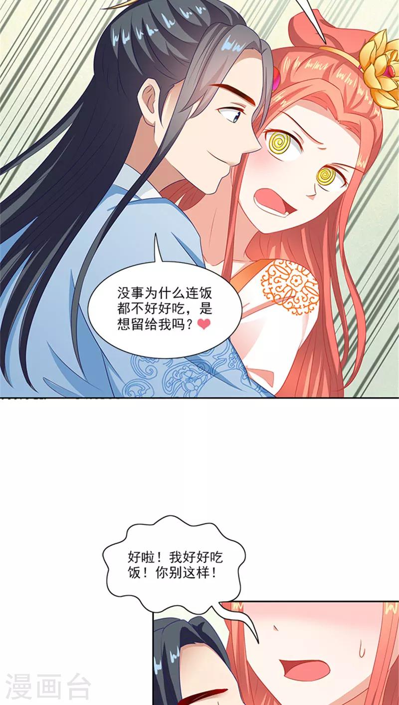 第72话 你你你！-第74话