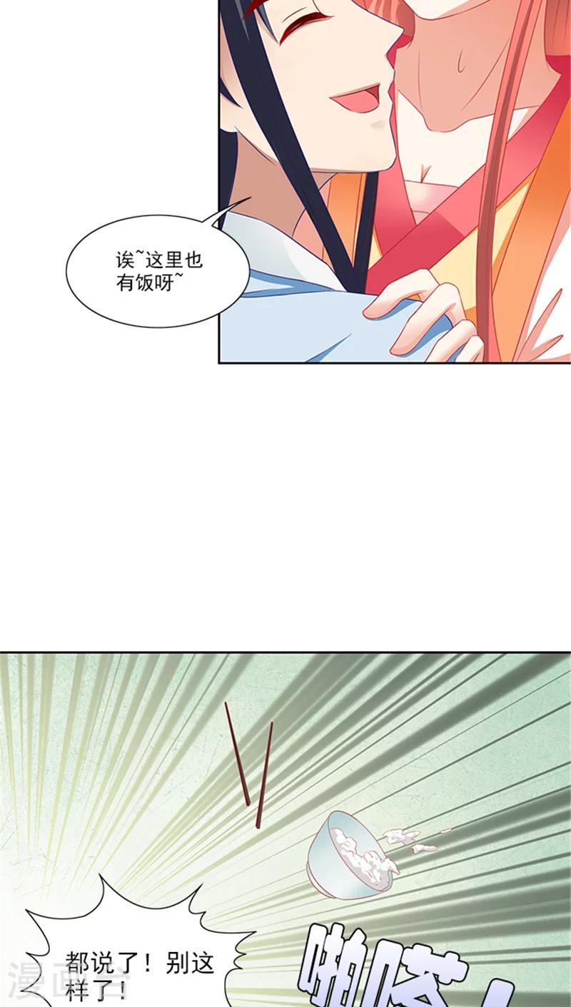 第72话 你你你！-第74话
