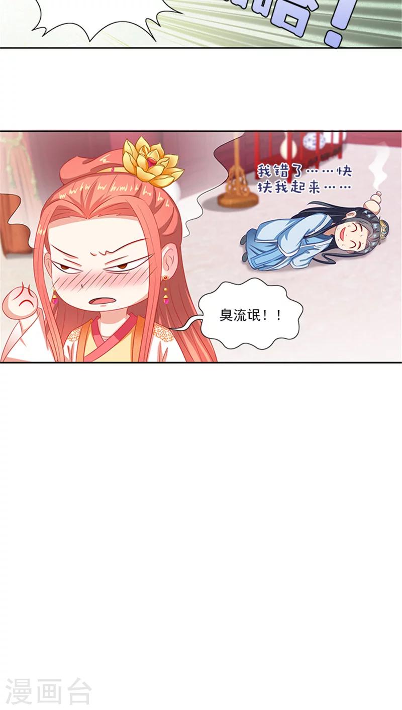 第72话 你你你！-第74话