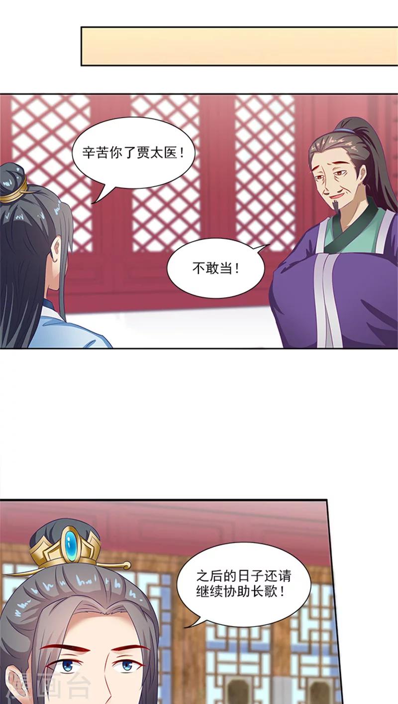 第72话 你你你！-第74话
