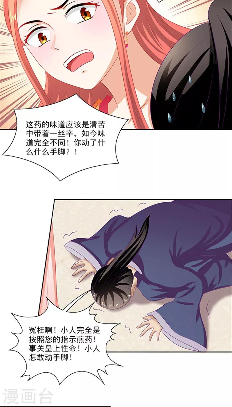 第72话 你你你！-第74话