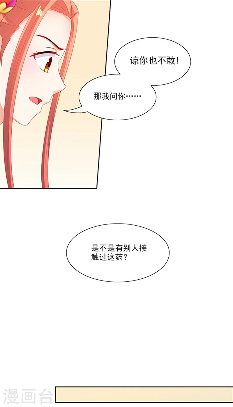 第72话 你你你！-第74话