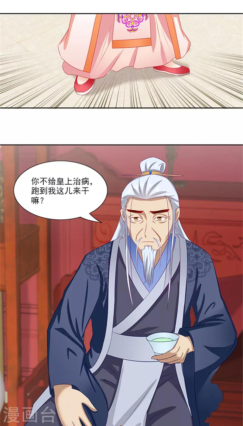 第72话 你你你！-第74话