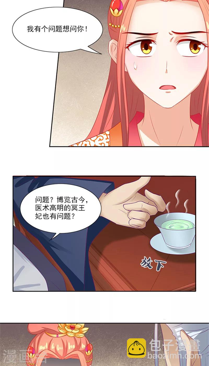 第72话 你你你！-第74话