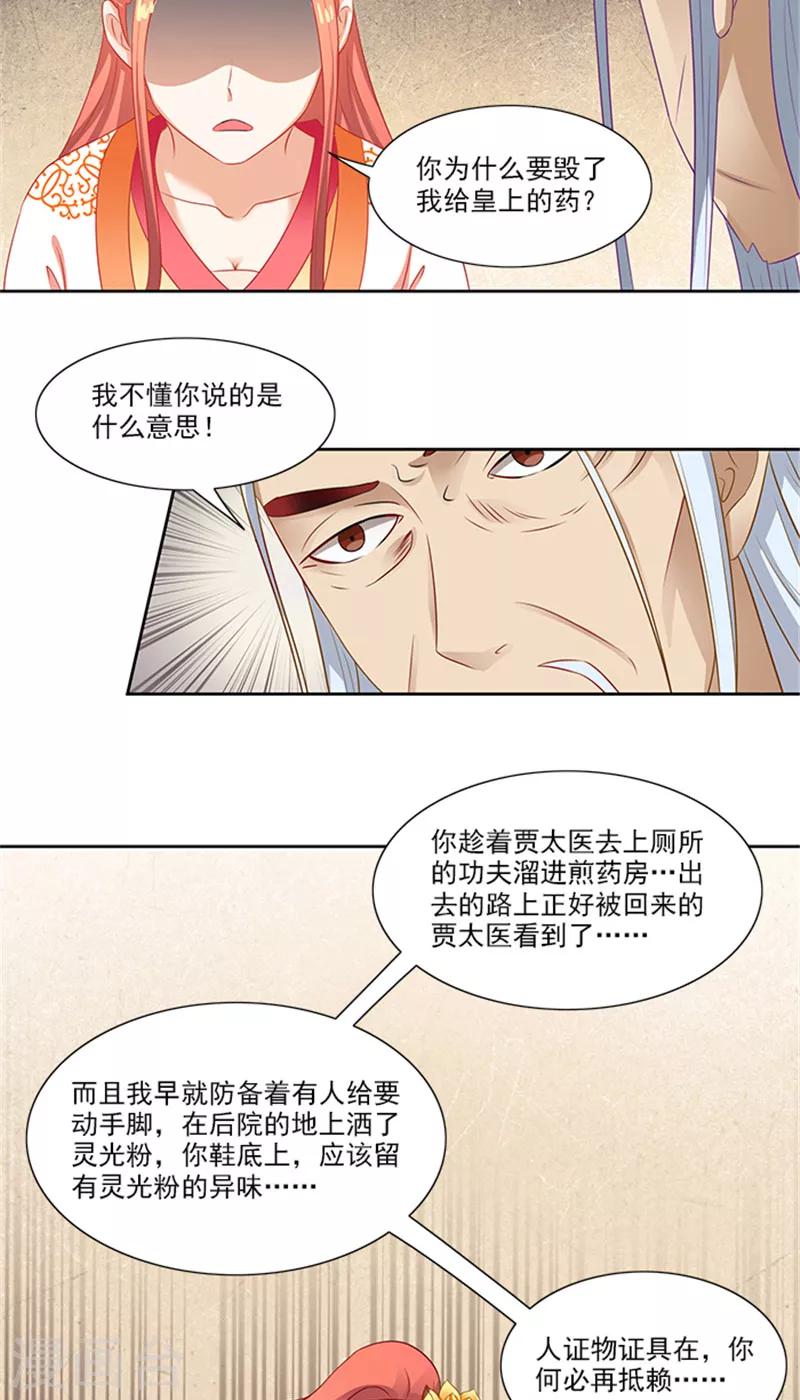 第72话 你你你！-第74话