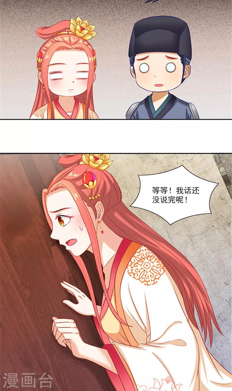 第74话 铁匠你开门啊-第76话