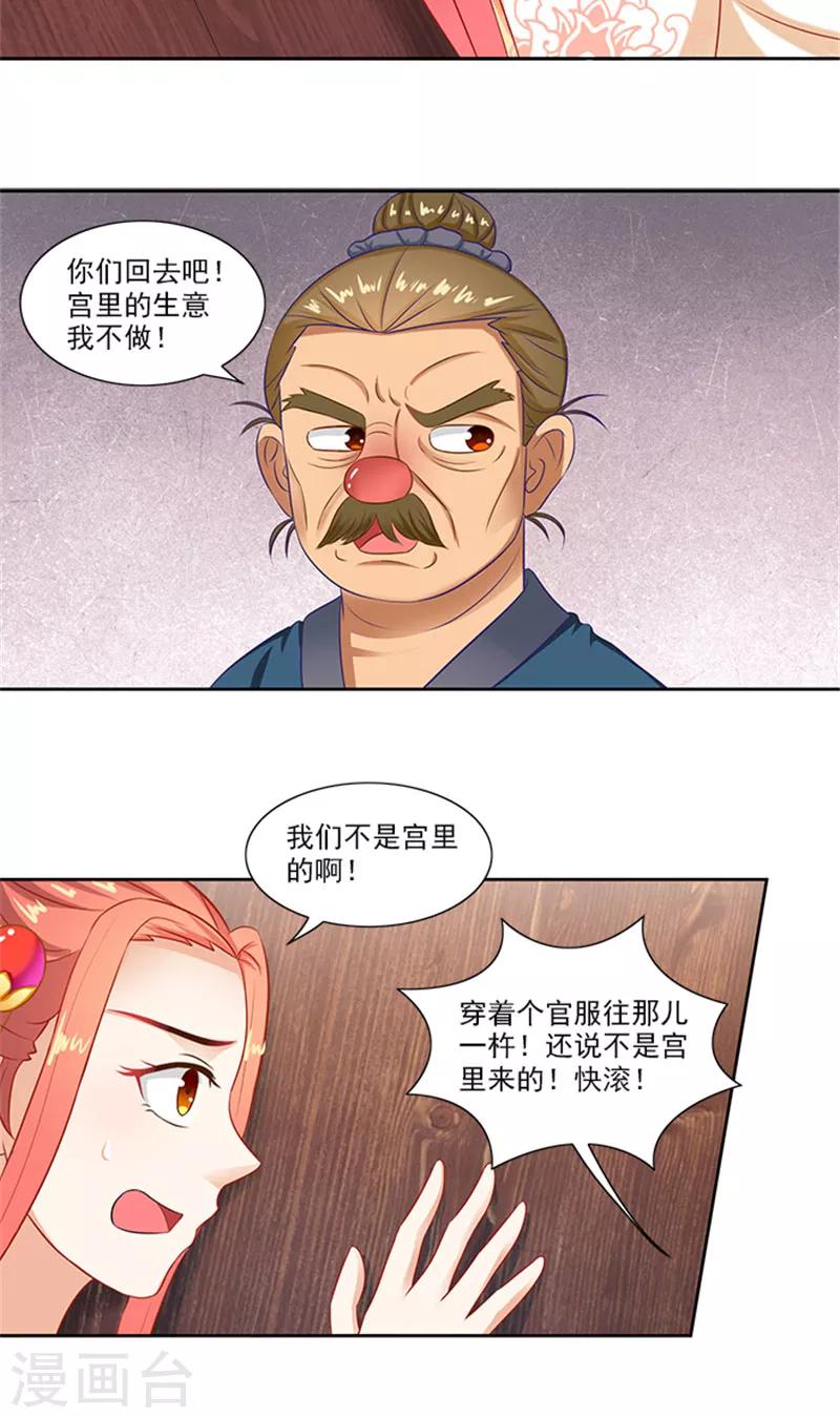 第74话 铁匠你开门啊-第76话