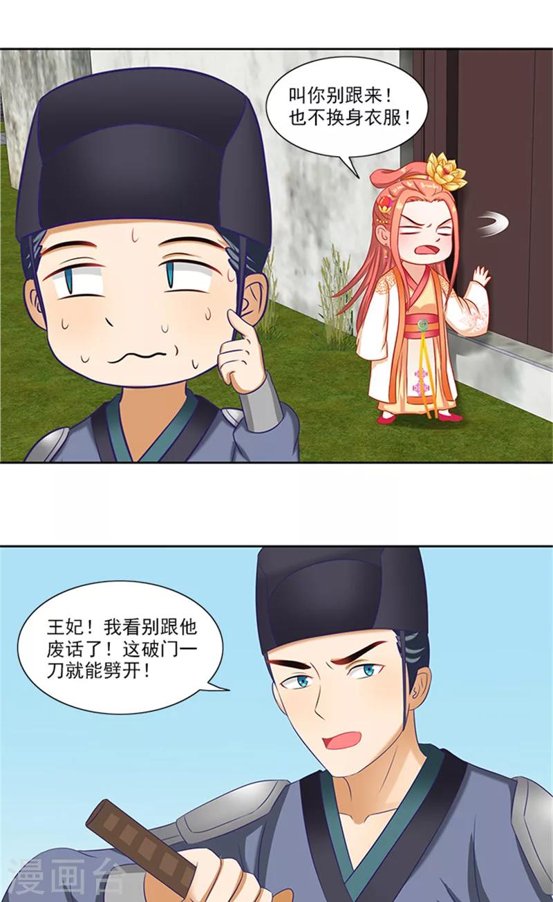 第74话 铁匠你开门啊-第76话