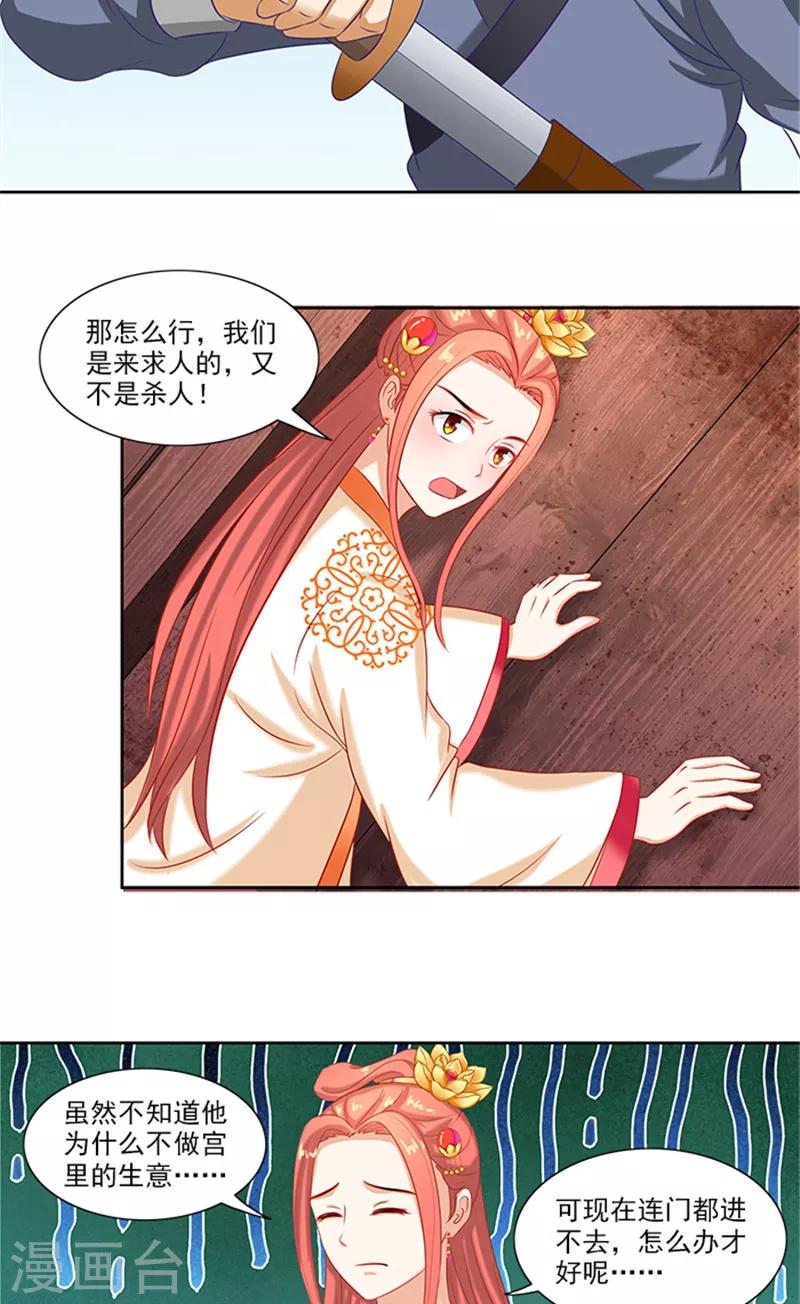 第74话 铁匠你开门啊-第76话