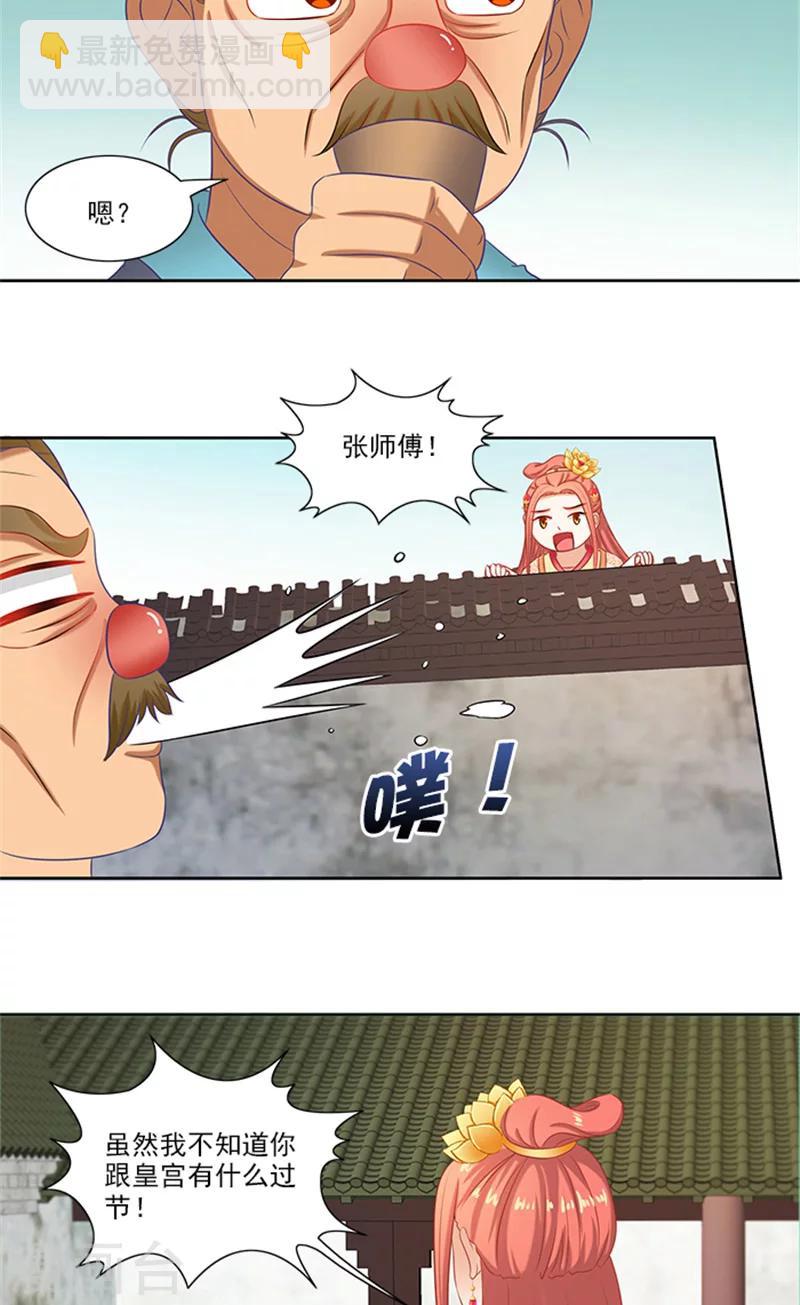 第74话 铁匠你开门啊-第76话
