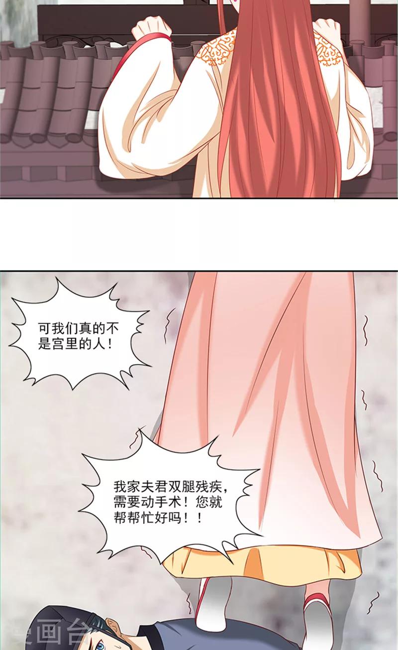 第74话 铁匠你开门啊-第76话