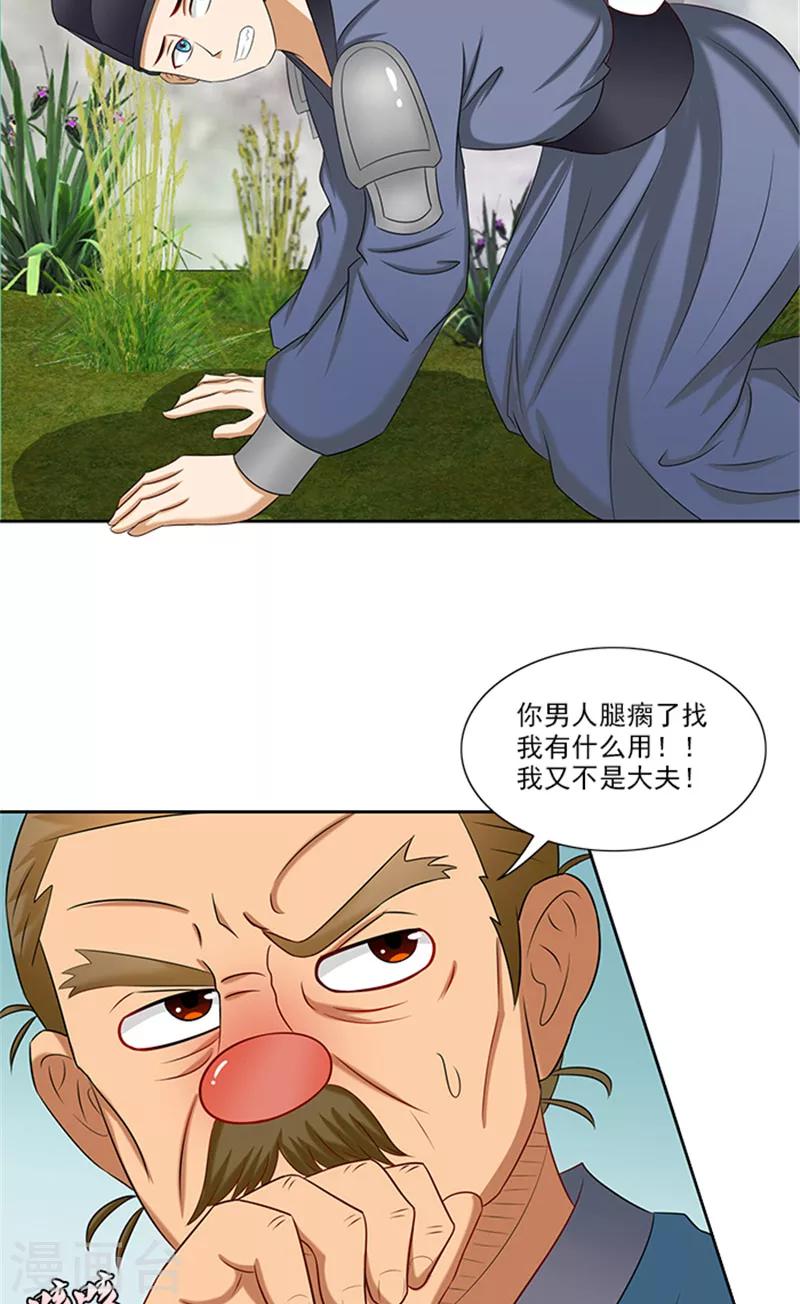第74话 铁匠你开门啊-第76话