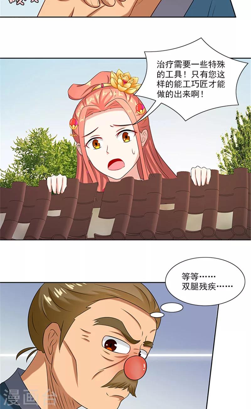第74话 铁匠你开门啊-第76话