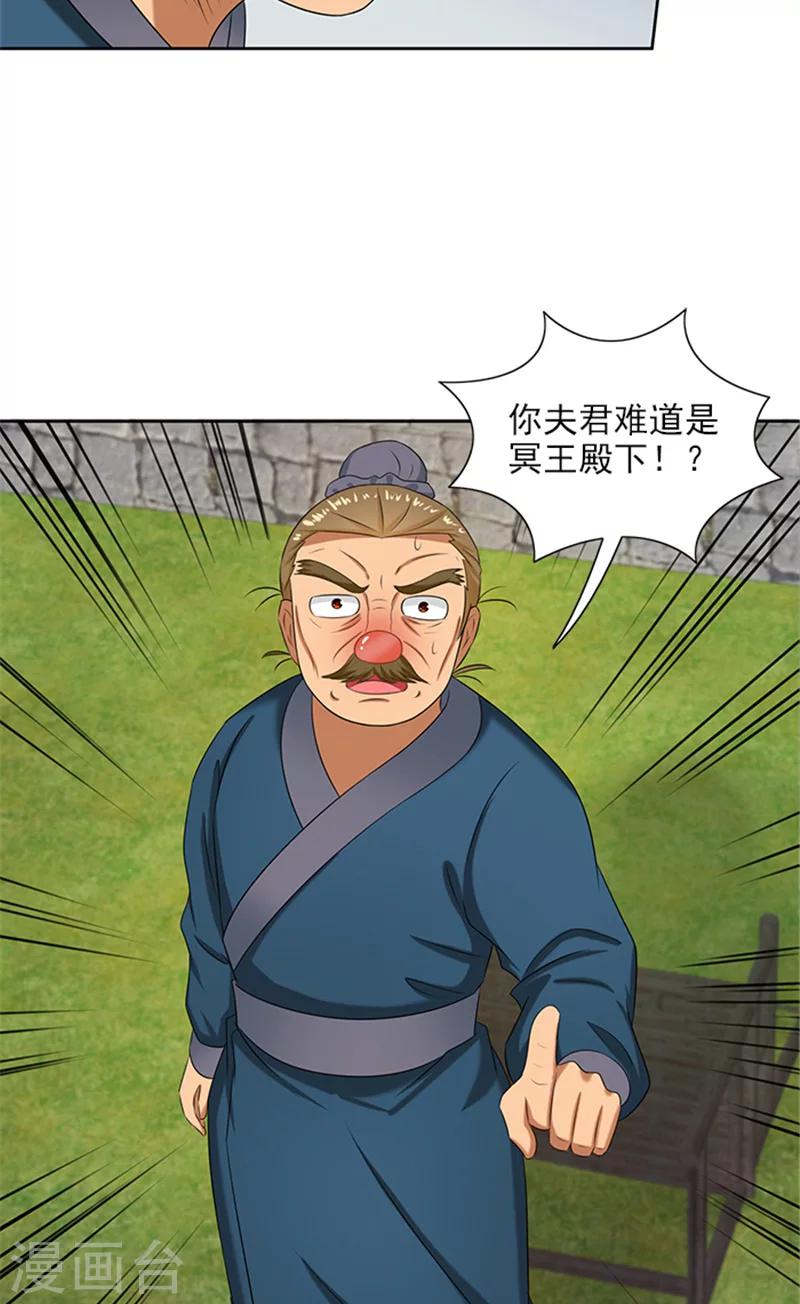 第74话 铁匠你开门啊-第76话