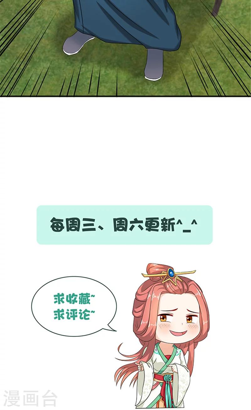 第74话 铁匠你开门啊-第76话