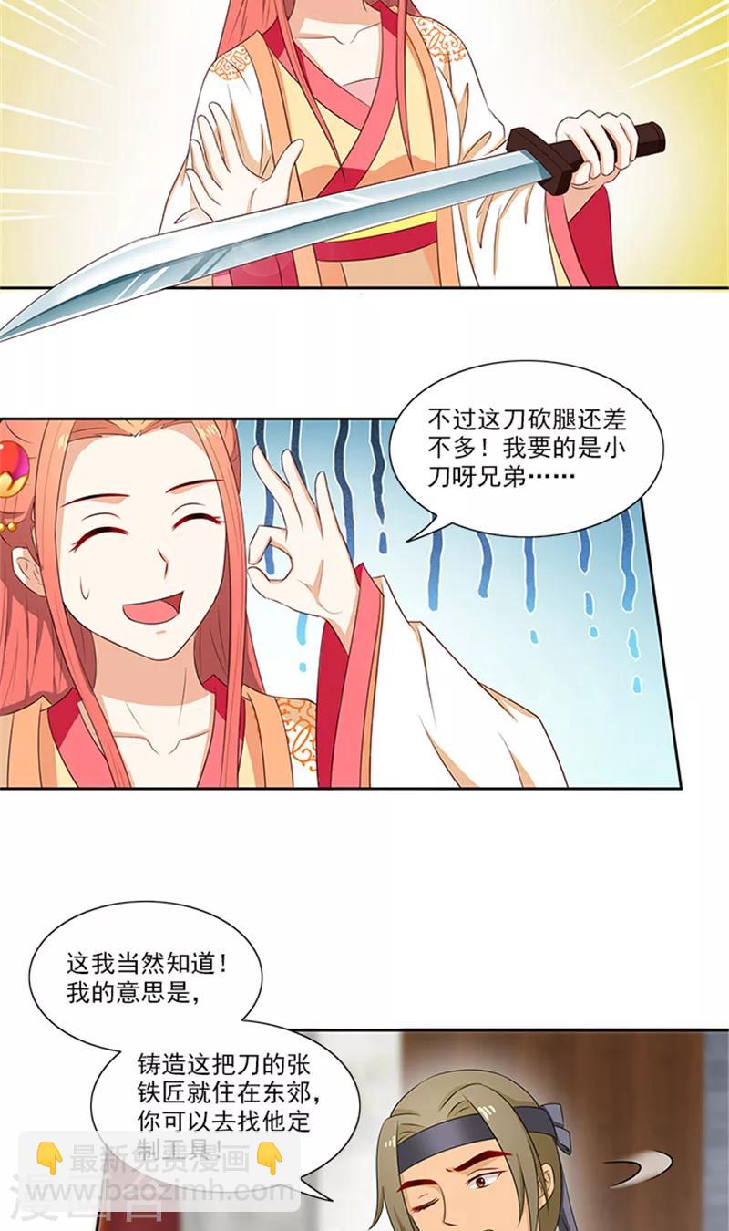 第74话 铁匠你开门啊-第76话