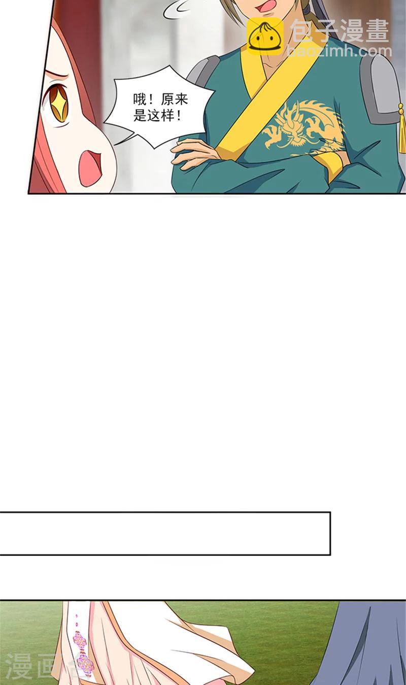 第74话 铁匠你开门啊-第76话