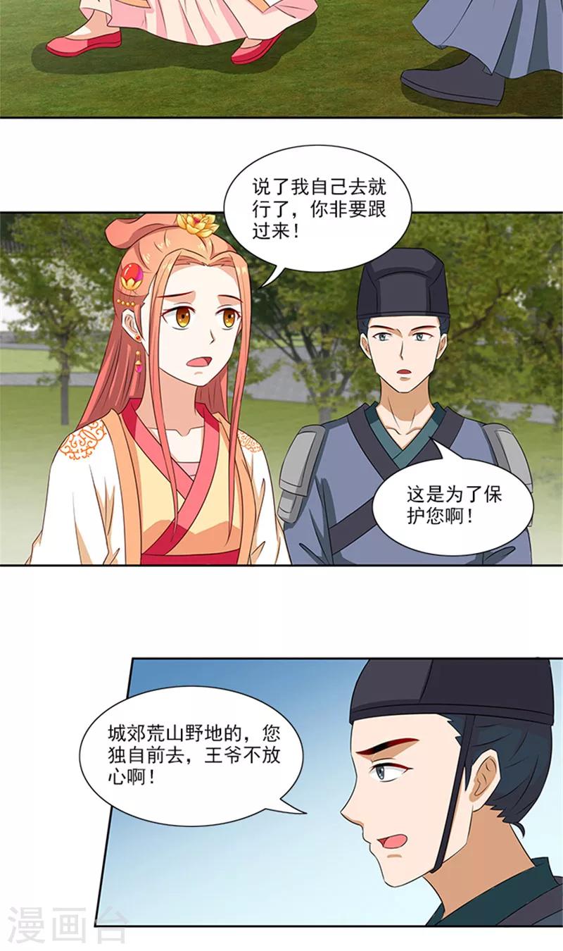 第74话 铁匠你开门啊-第76话