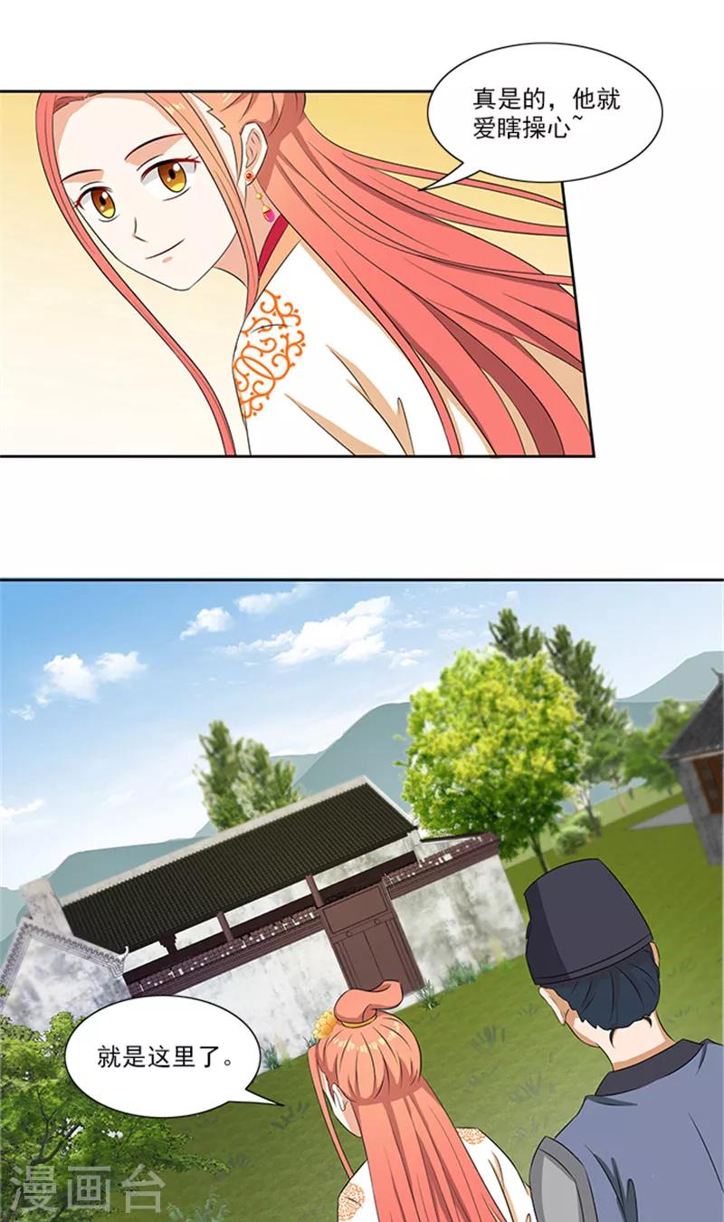 第74话 铁匠你开门啊-第76话