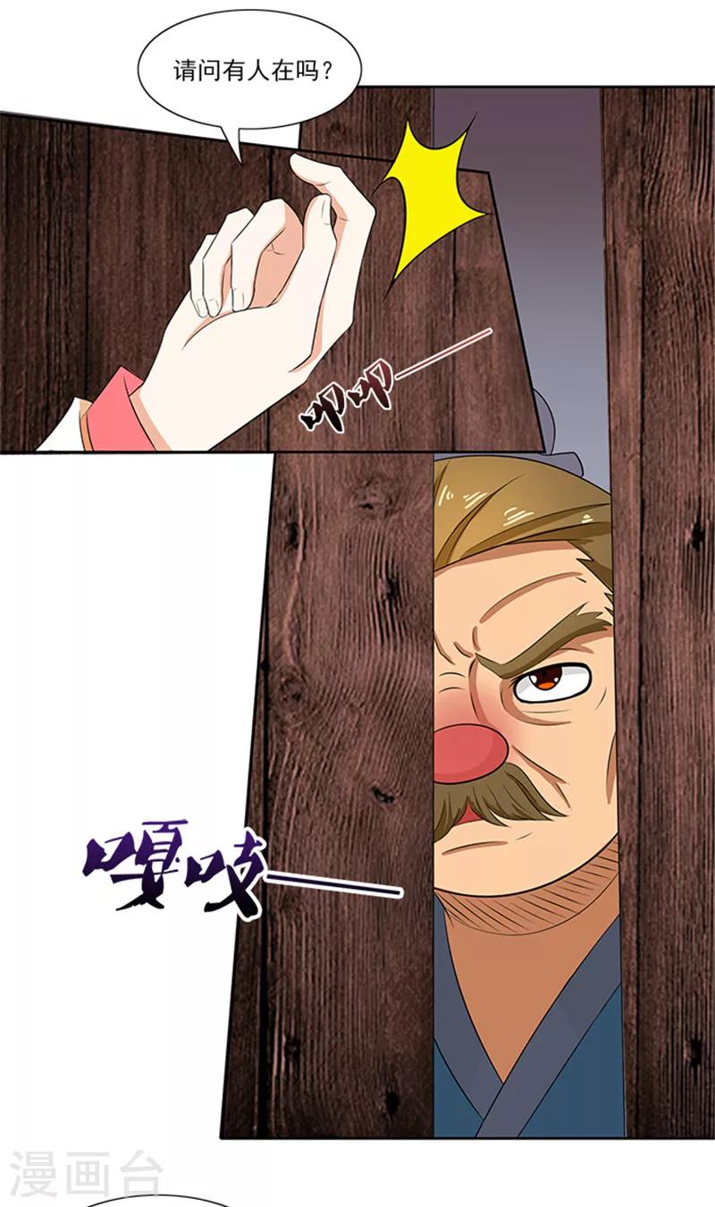 第74话 铁匠你开门啊-第76话