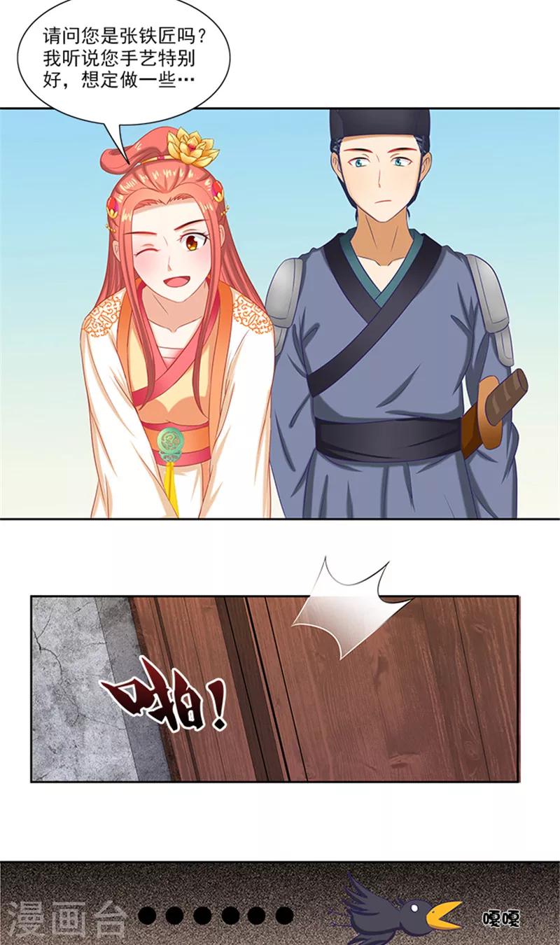 第74话 铁匠你开门啊-第76话