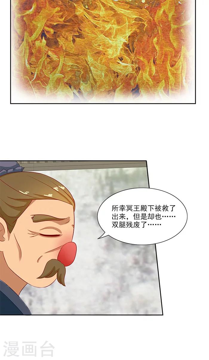 第76话 当年的事-第78话