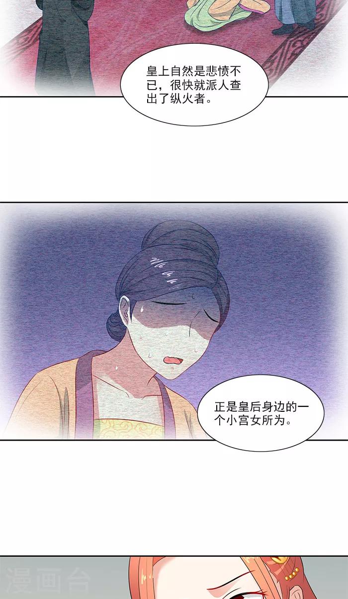 第76话 当年的事-第78话