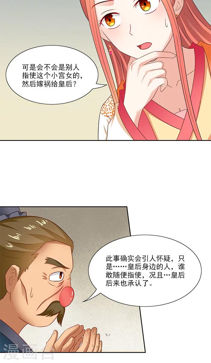 第76话 当年的事-第78话