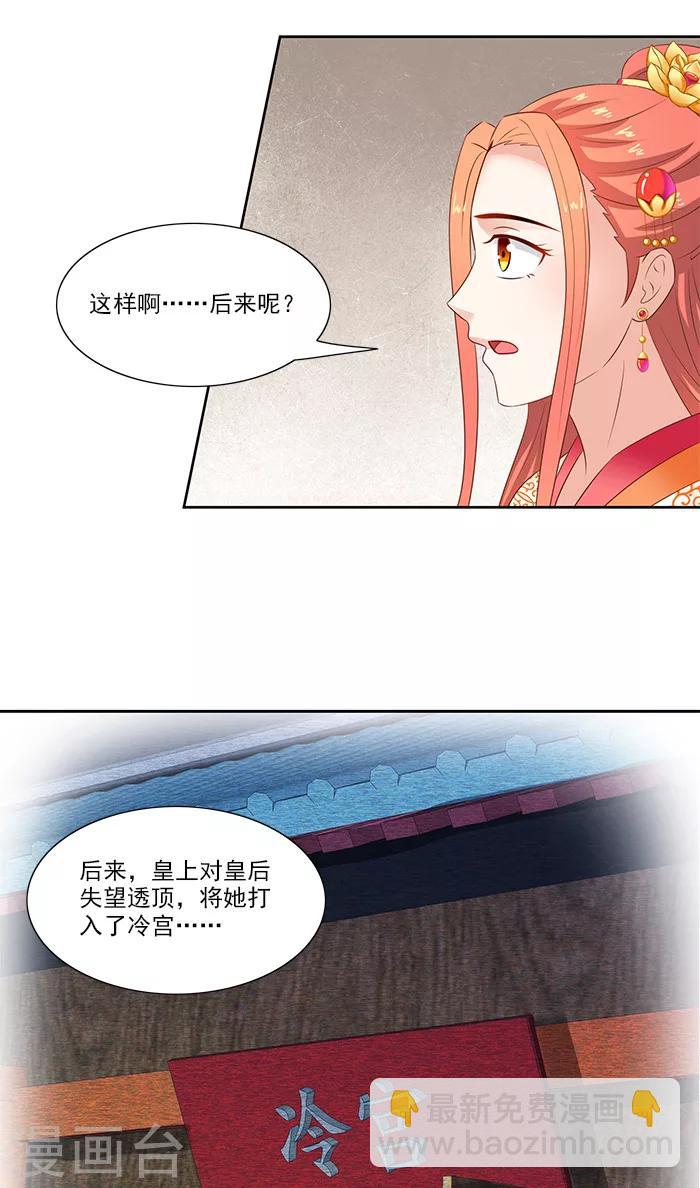第76话 当年的事-第78话