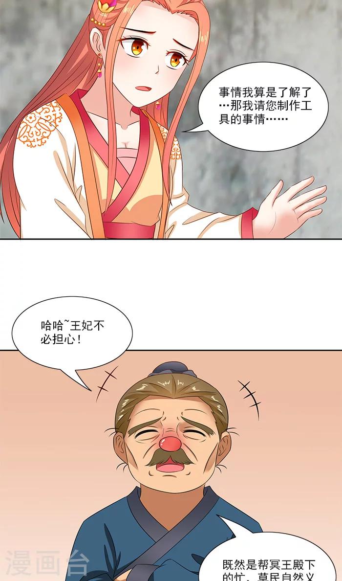 第76话 当年的事-第78话
