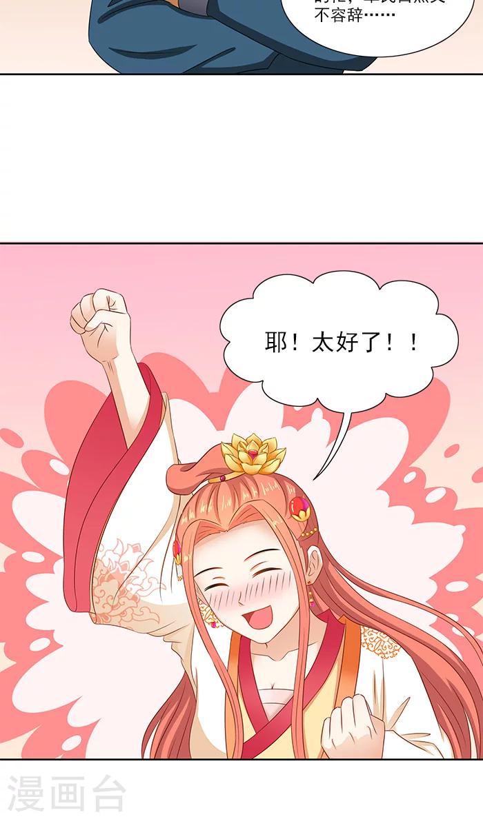 第76话 当年的事-第78话