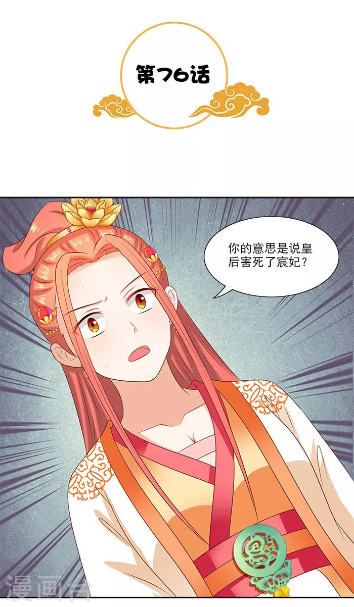 第76话 当年的事-第78话