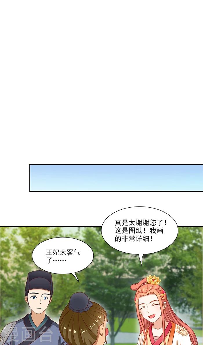 第76话 当年的事-第78话