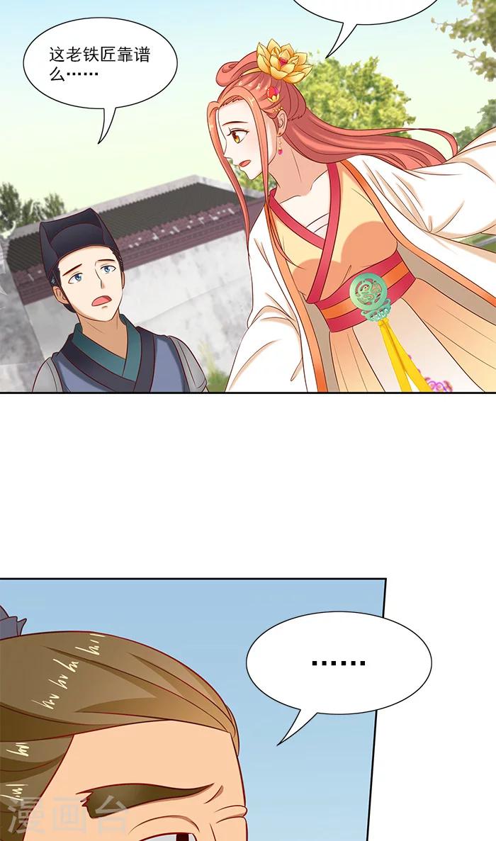第76话 当年的事-第78话