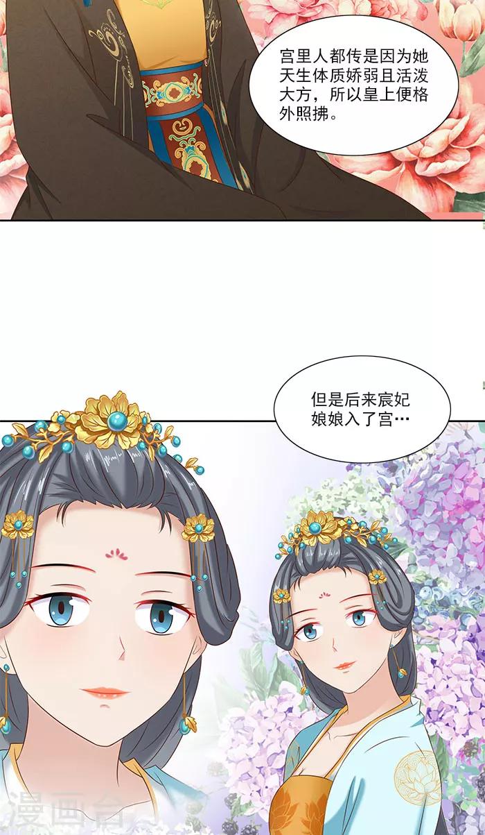 第76话 当年的事-第78话