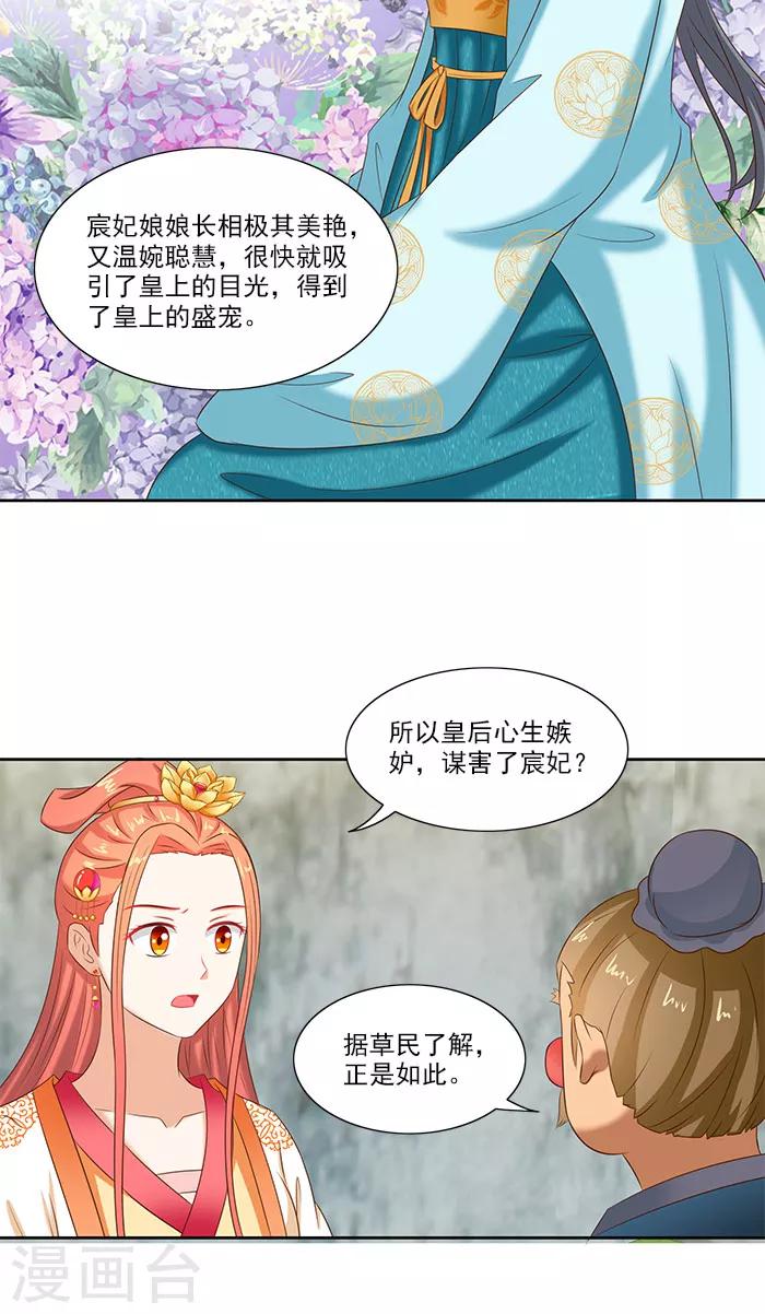 第76话 当年的事-第78话