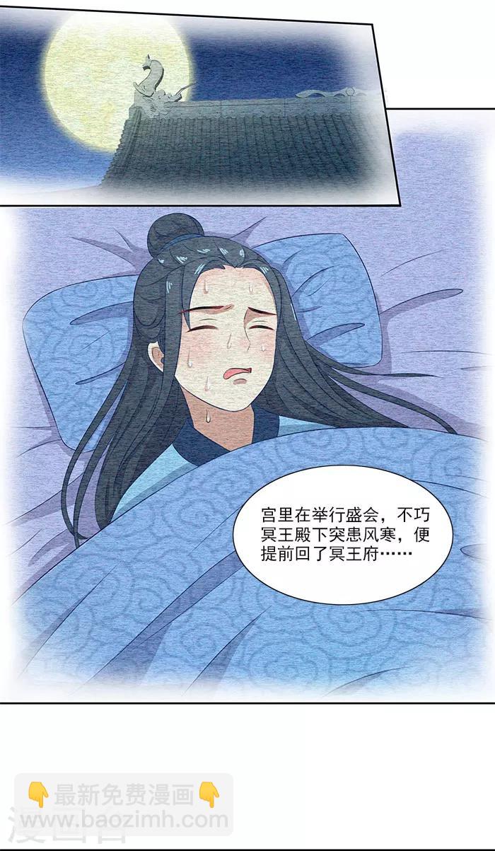 第76话 当年的事-第78话