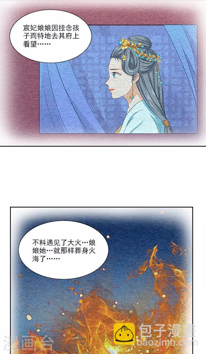 第76话 当年的事-第78话