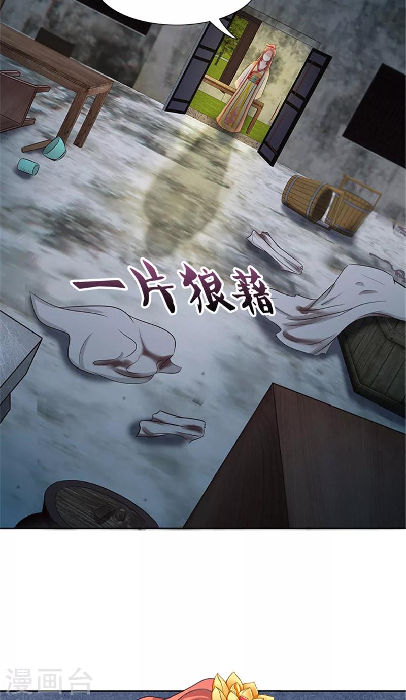 第78话 手术开始-第80话