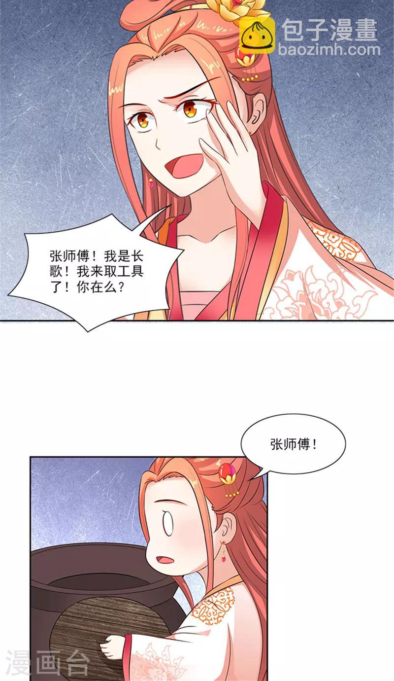 第78话 手术开始-第80话